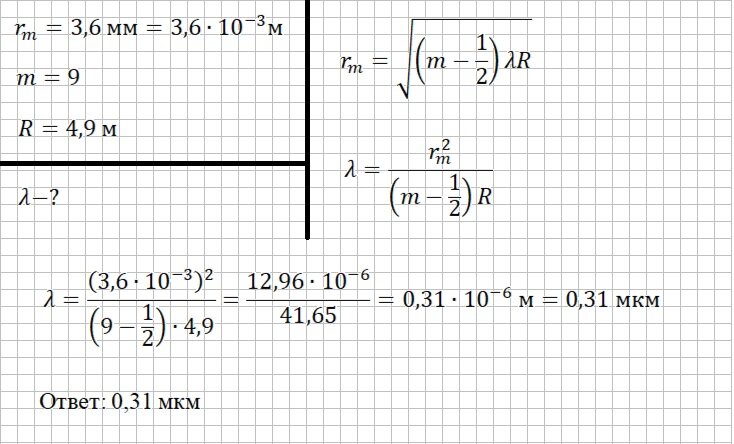 Решение и ответ