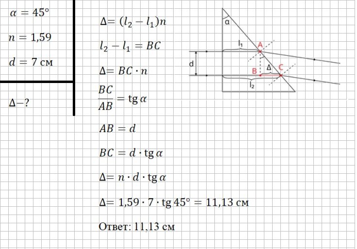 Решение и ответ