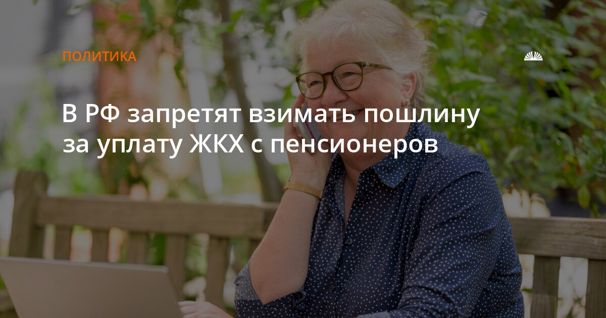 Комиссия банка