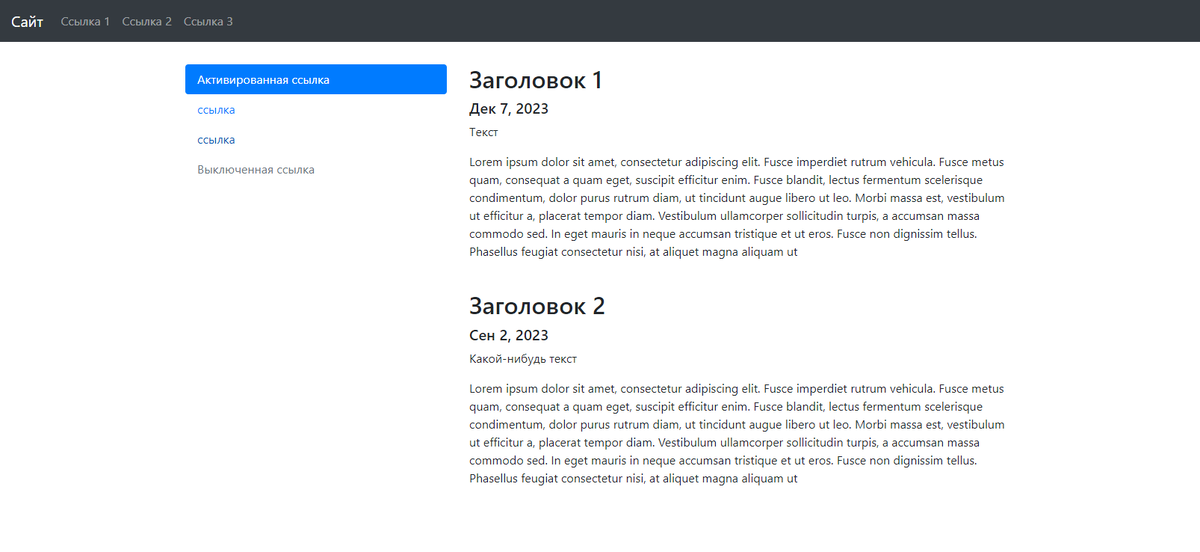 Получившийся страница