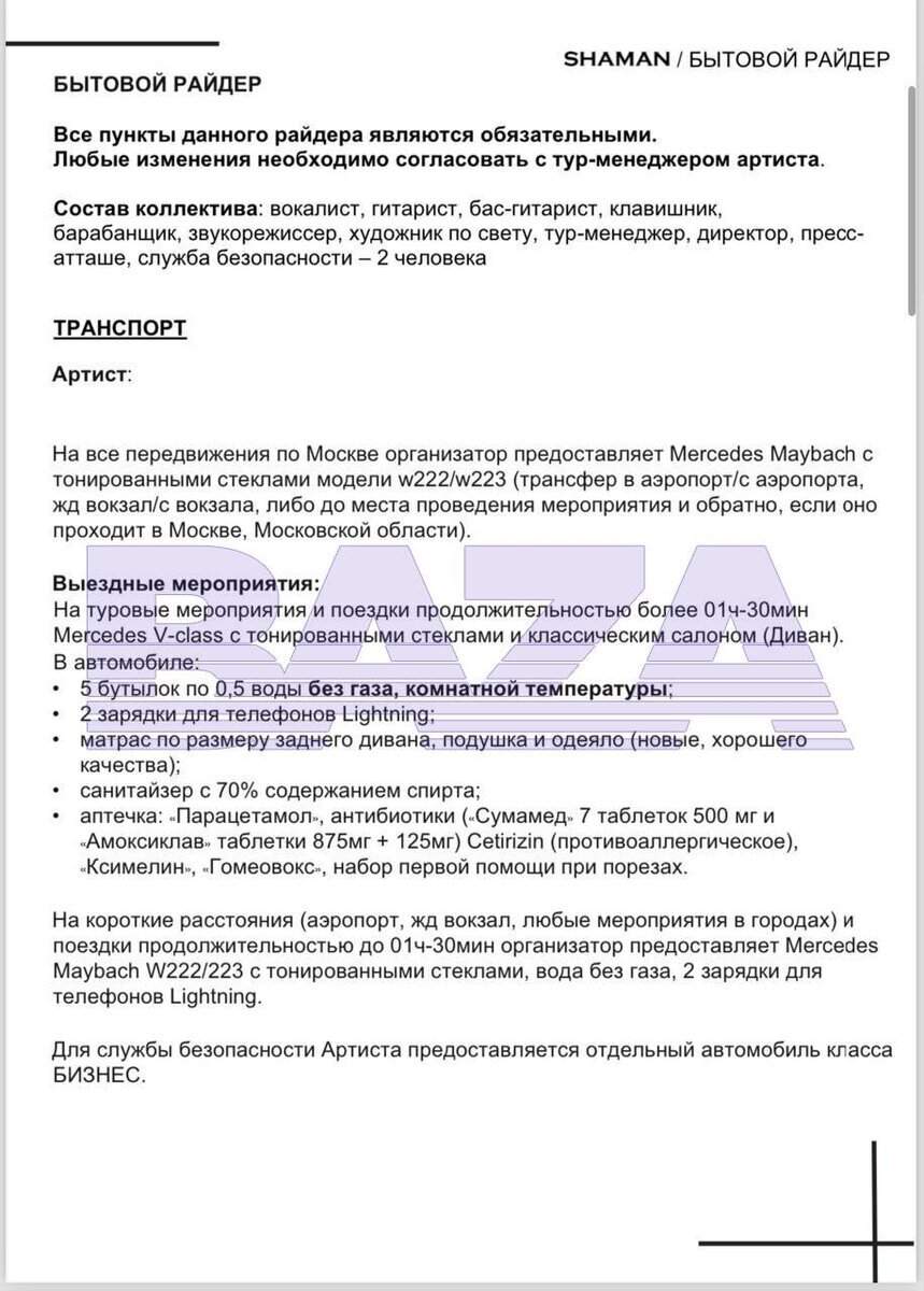 Пожалуй сегодня в нашей стране есть два самых обсуждаемых артиста - исполнительница хита "Миллион алых роз" Алла Пугачева и исполнитель патриотических песен Ярослав Дронов, известный более широкой...-6
