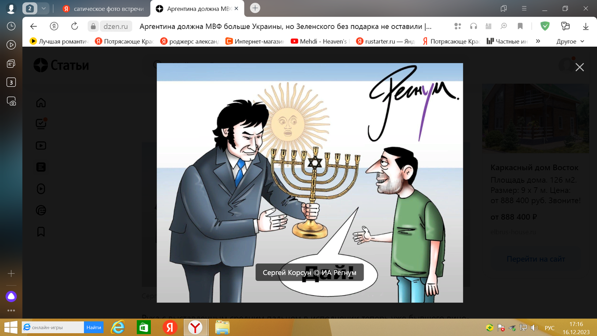 фото  ВСТРЕЧИ ДВУХ ПРЕРЗИДЕНТОВ.ИСТОЧНИК СВОБОДНЫЙ.