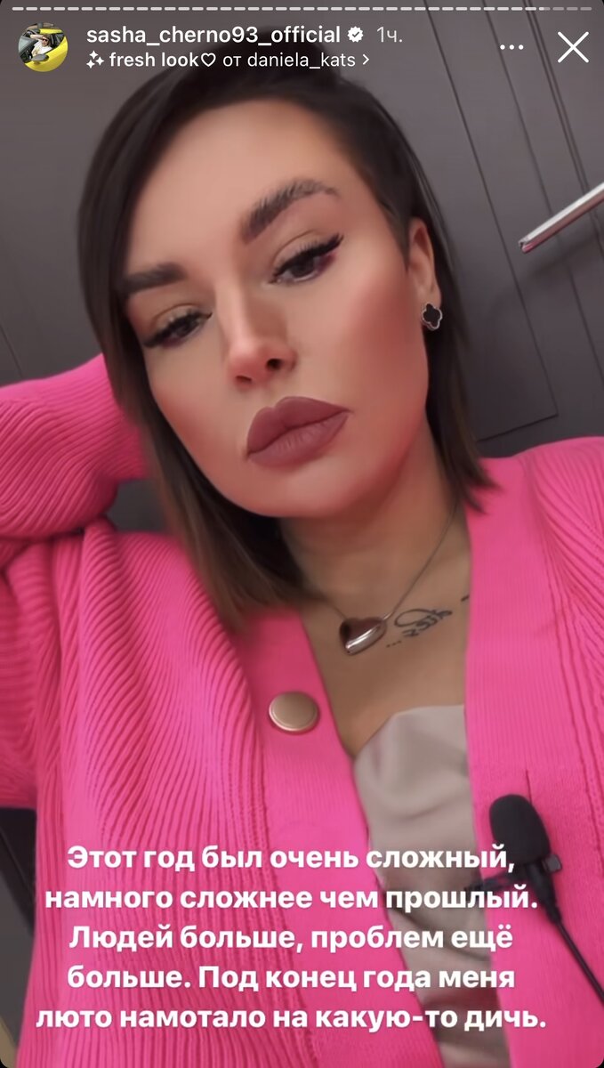 @sasha_cherno93_official