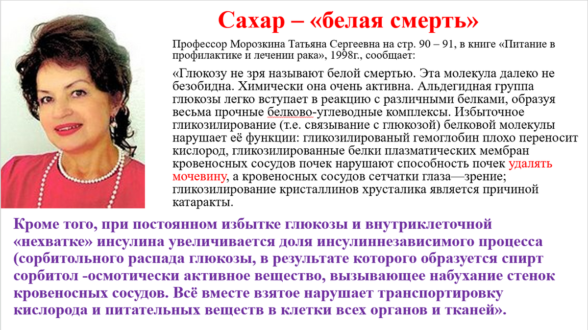 Прежде, чем изложить новости науки в области лечения сахарного диабета, я хочу сделать предисловие, рассказать как я дошёл до того, чтобы осмелиться и взяться за сахарный диабет первого типа, как...