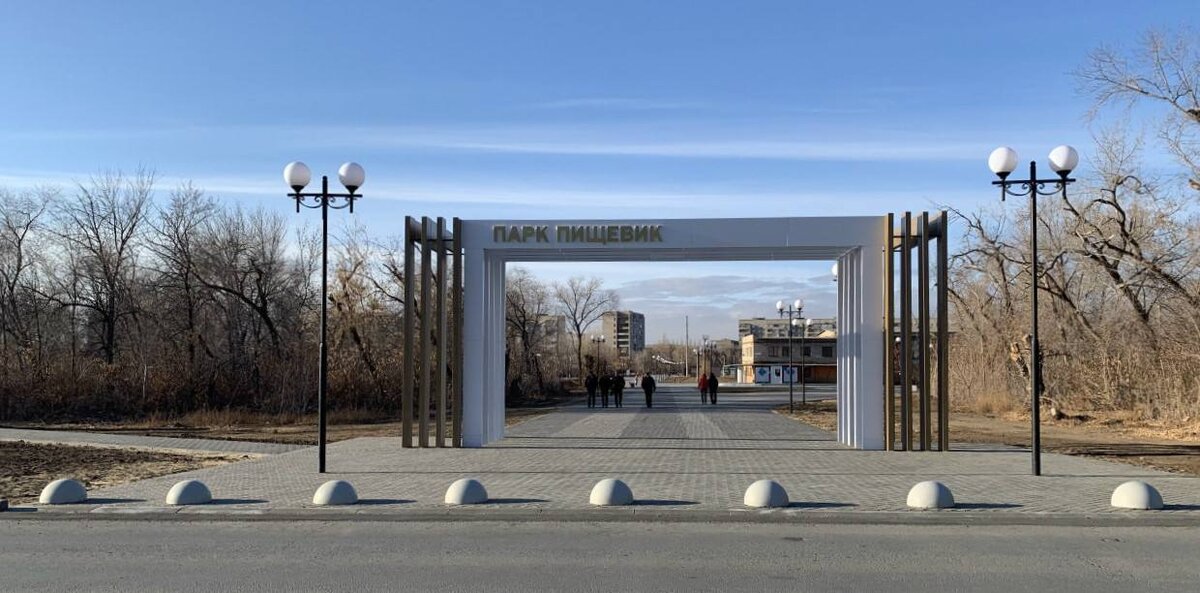  📷    Денис Паслер рассказал о благоустроенных территориях в 2023 году в Оренбуржье Марина Шарт