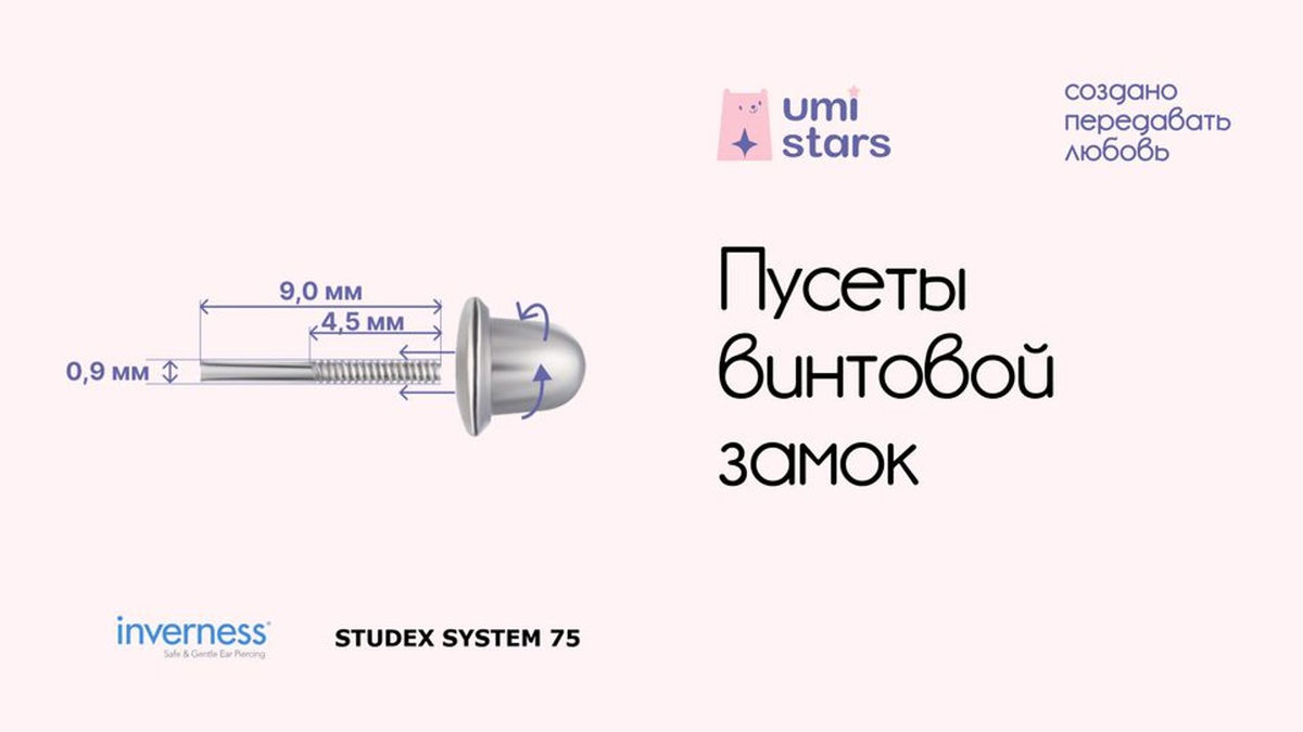 Современные девочки очень любят себя украшать. И серьги занимают в рейтинге любимых украшений почетное первое место. Но вот как правильно выбрать серьги для ребёнка, обсудим в этой статье.-6