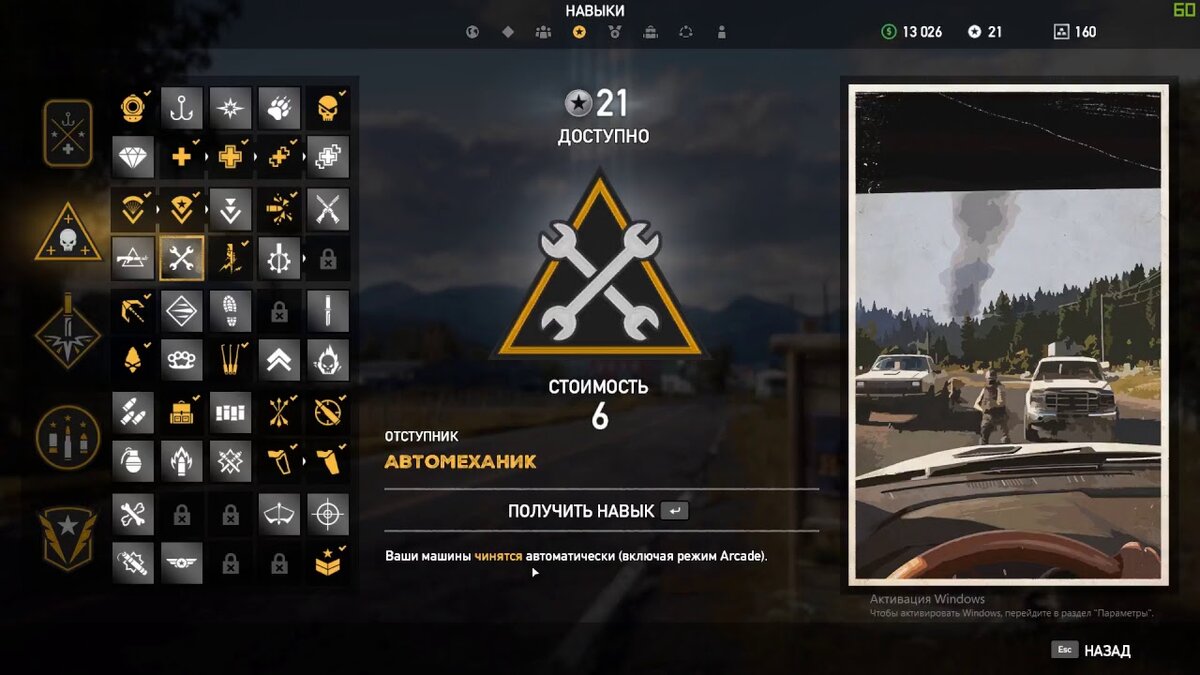 Навык лидерство в far cry 5. Как получить фар край 5. Как получить фар край 5. Far cry 5 gold edition. Штат монтана округ хоуп.