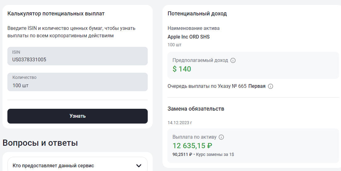1940. Вторая очередь по указу 665. 1940. Мероприятие по го 2 очереди. Вторая очередь по указу 665.