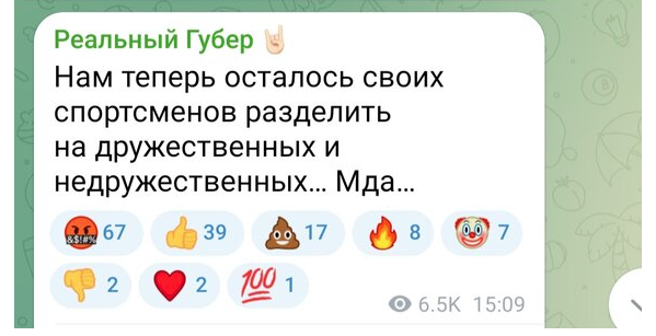 Реакция Дмитрия Губерниева по поводу решения ОКР по спортсменам без флага и гимна.