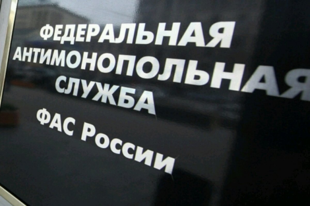    УФАС: в Брянске проведена проверка аукционов на охрану в учебных заведениях