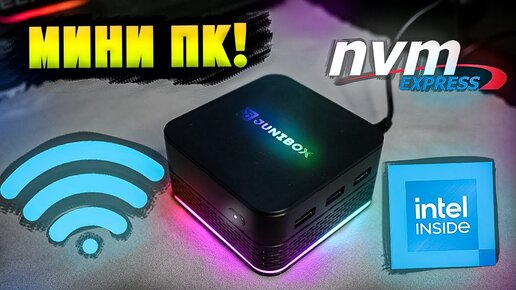 Что такое Мини ПК и зачем он нужен? Обзор Junibox Q-ube PRO