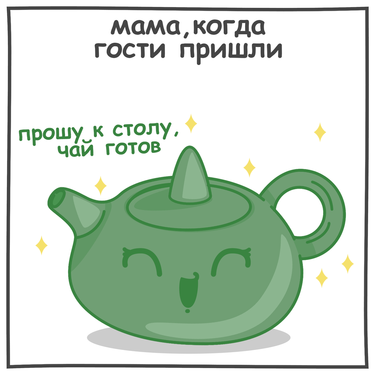 комикс про мам 1