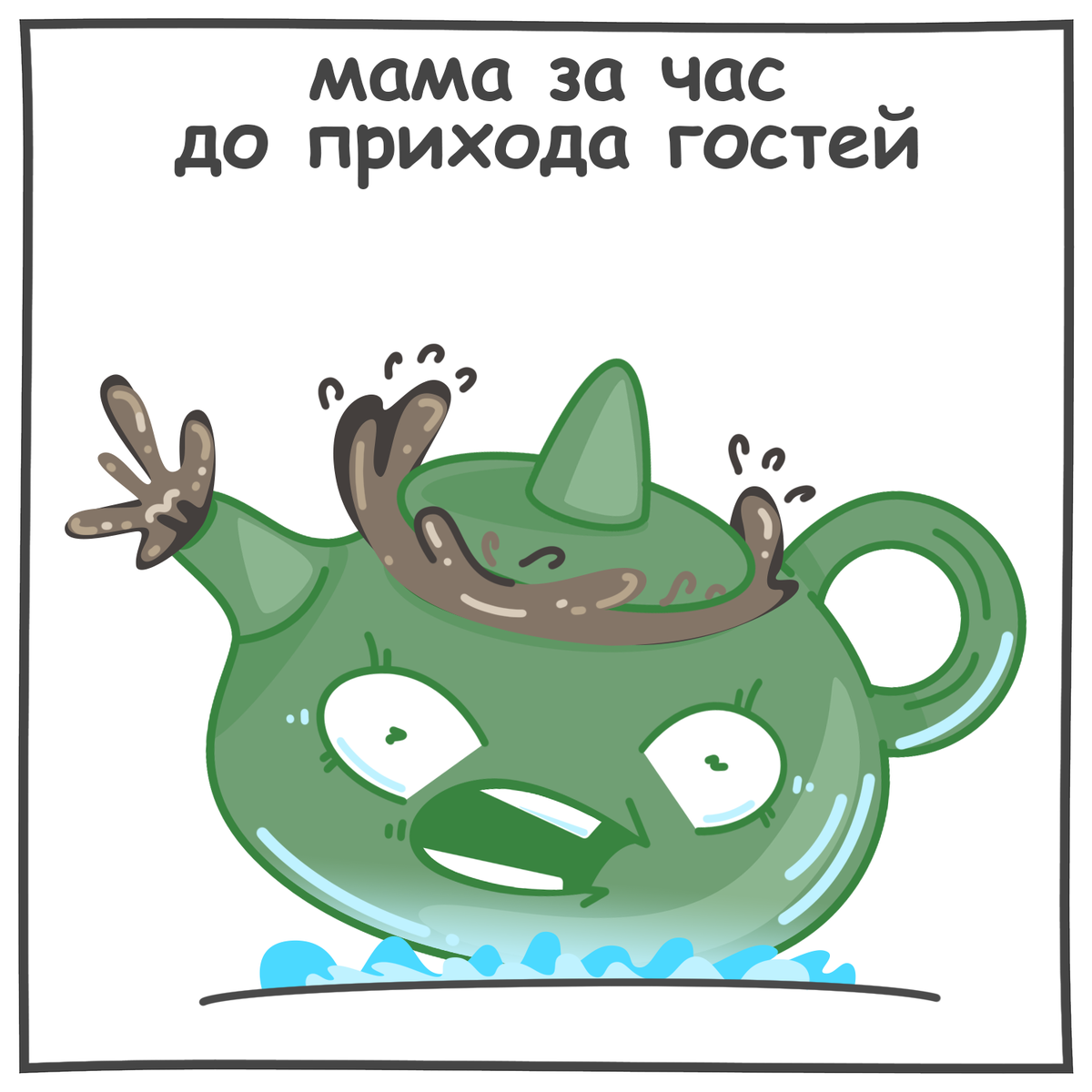 комикс про мам 2