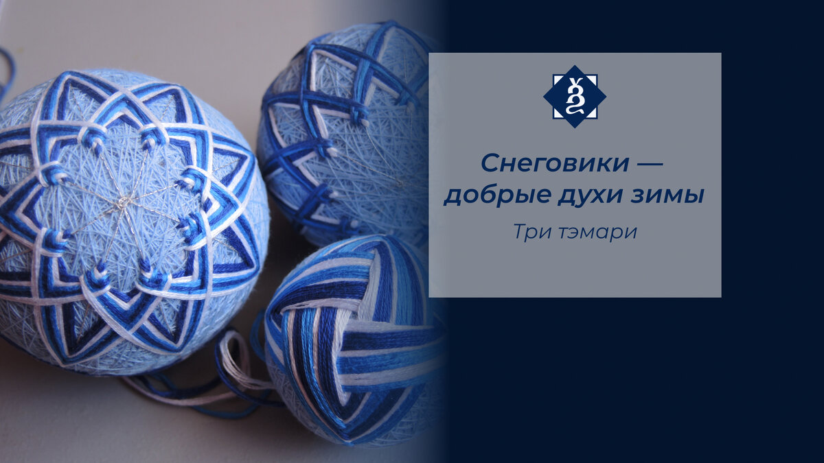 Три шарика, которые получились у меня