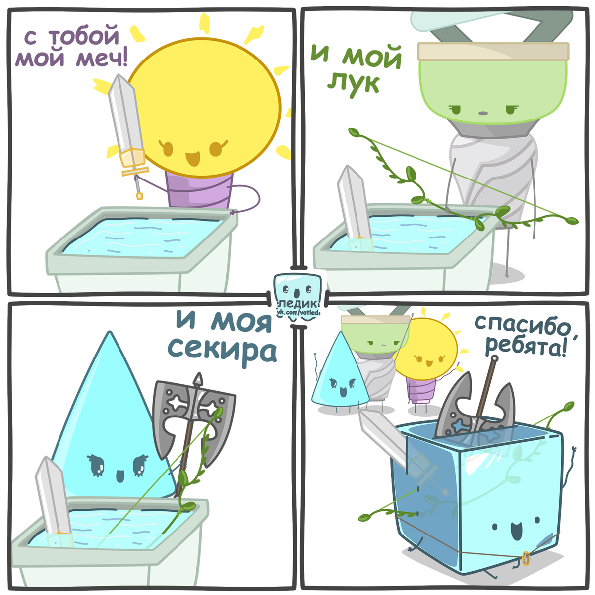 комикс с Лёдиком