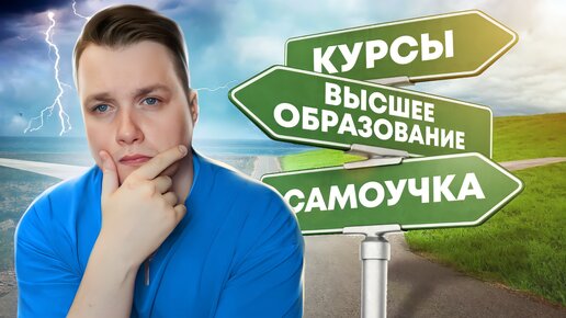 С чего начать изучать Программирование?