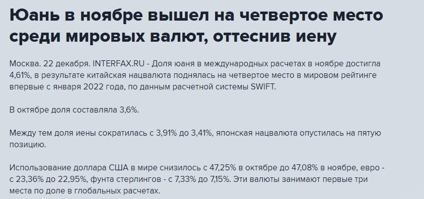 источник interfax.ru