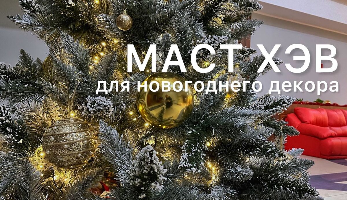 Искусственная ель с имитацией инея