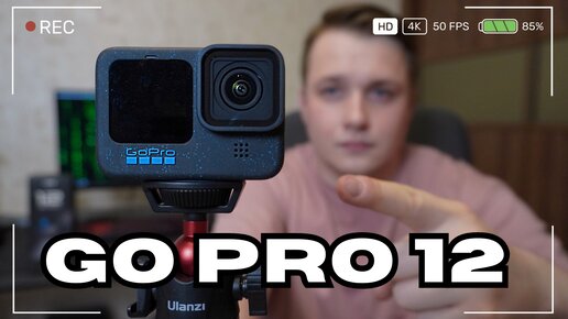 Новая Камера за 40к! Обзор GoPro Hero 12 Спустя Месяц Использования!