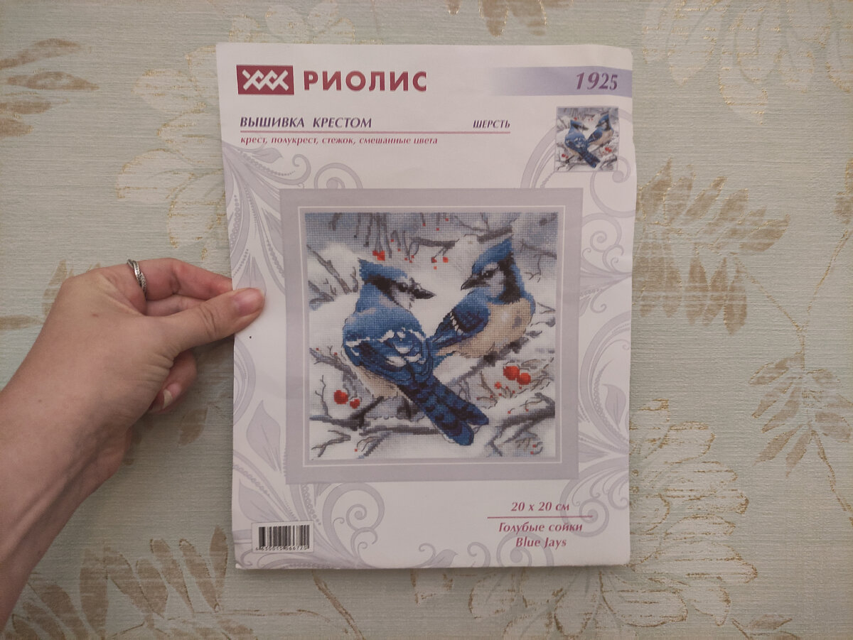 "Голубые сойки" Риолис - наборчик у меня и новый старт