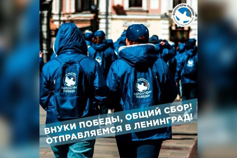    Оренбуржцы примут участие в международном слете «Внуки Победы. Ленинград» Марина Шарт