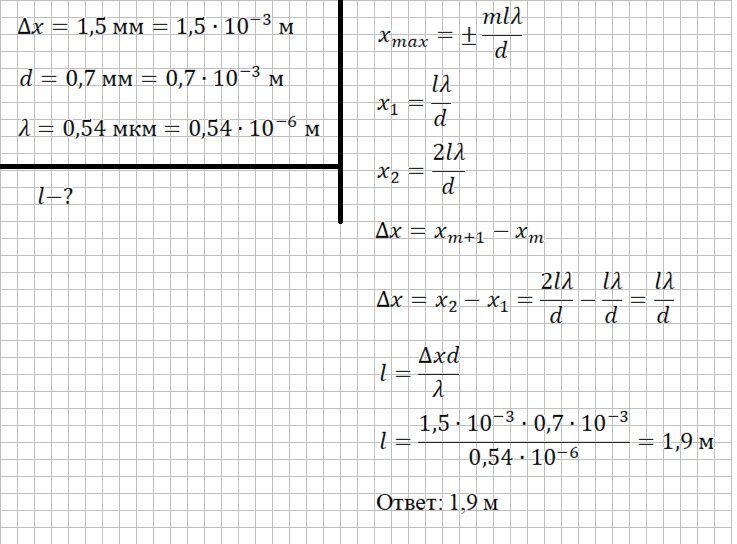 Решение и ответ