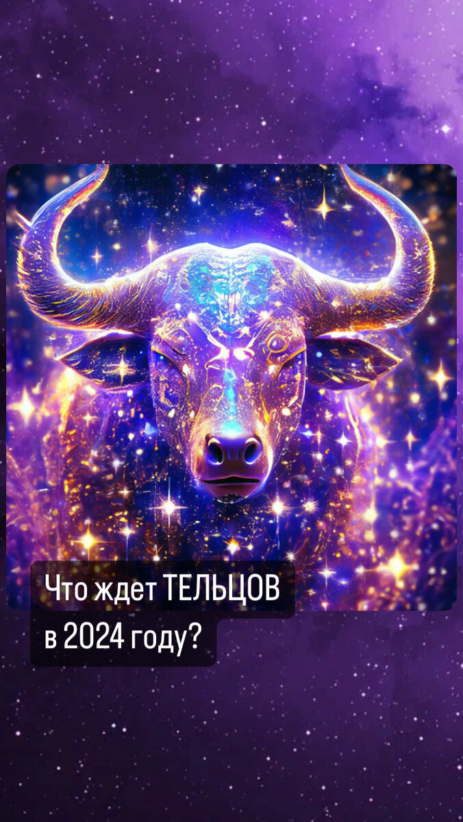 Подписывайтесь на мой аккаунт, ставьте лайки (❤️или 👍) и пишите комментарии. 
За личными раскладами пишите мне на WhatsApp, Viber или Telegram 89378108010, или в соцсетях (контакты поищи ниже⬇️).