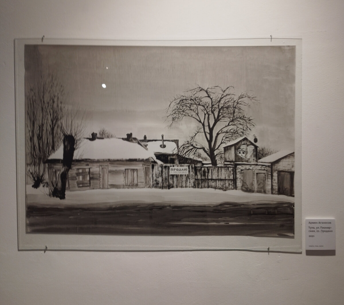 Выставка с таким мощным названием открылась в ТИАМе 15 января 2023 года.-22