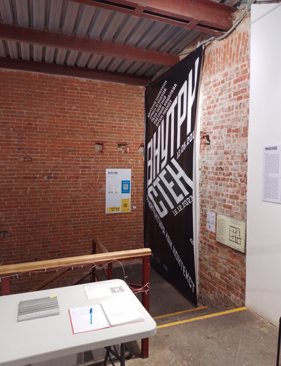 Выставка с таким мощным названием открылась в ТИАМе 15 января 2023 года.-23