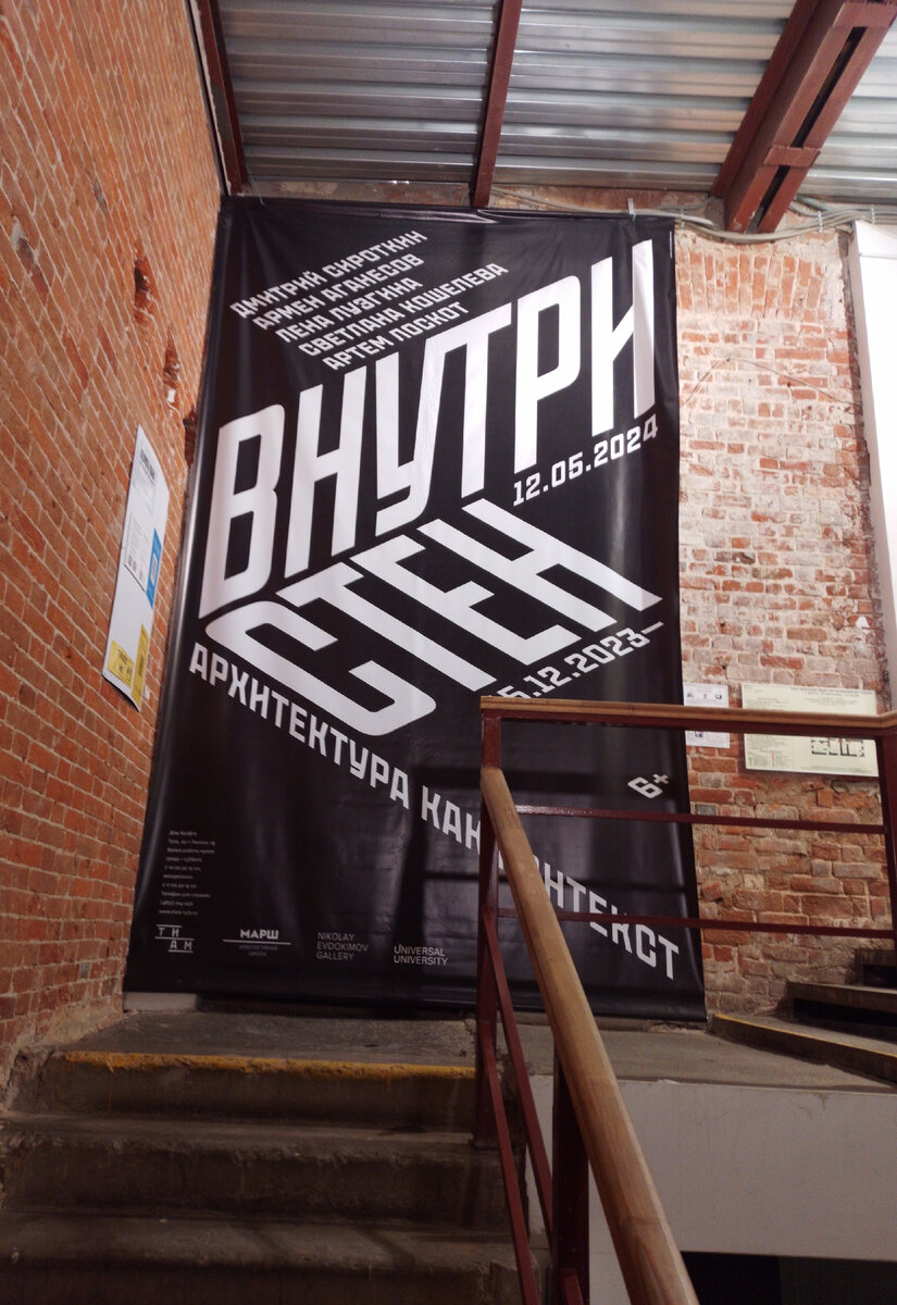 Выставка с таким мощным названием открылась в ТИАМе 15 января 2023 года.-24