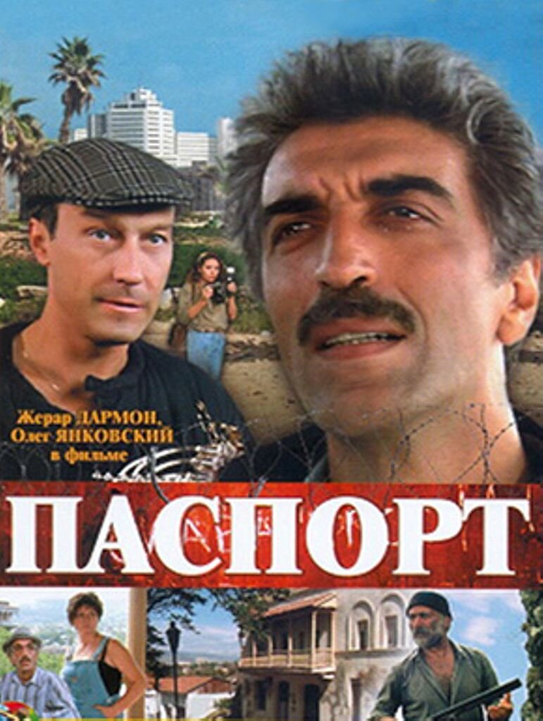 Афиша фильма