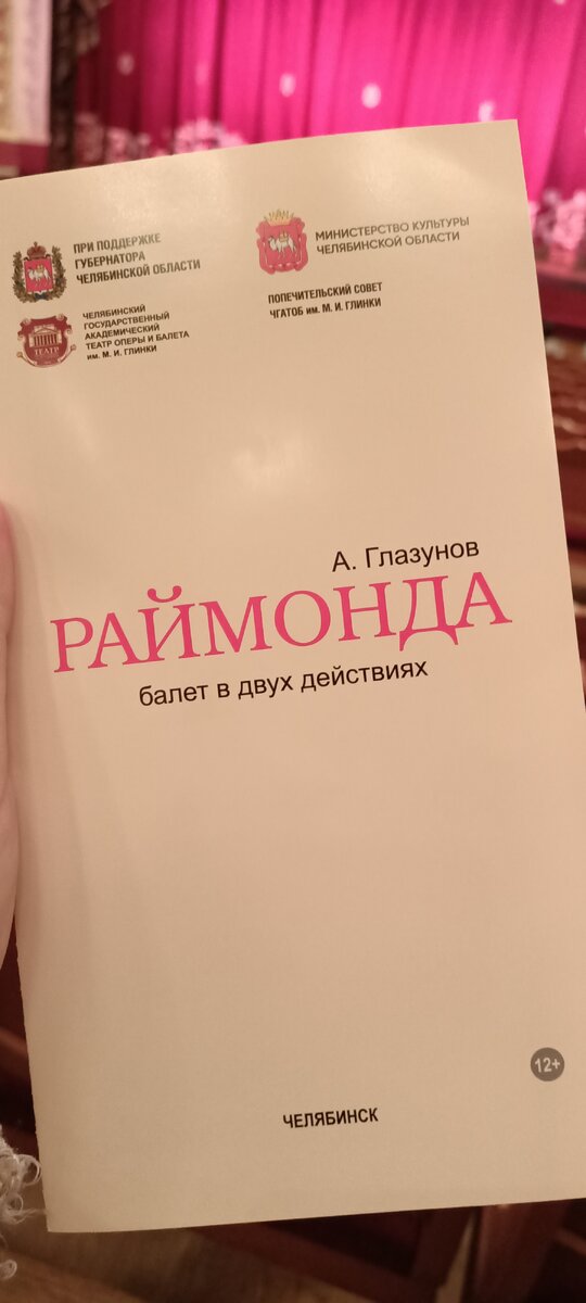 Приехала рано, ещё мало кто пришел. Зал был полным.