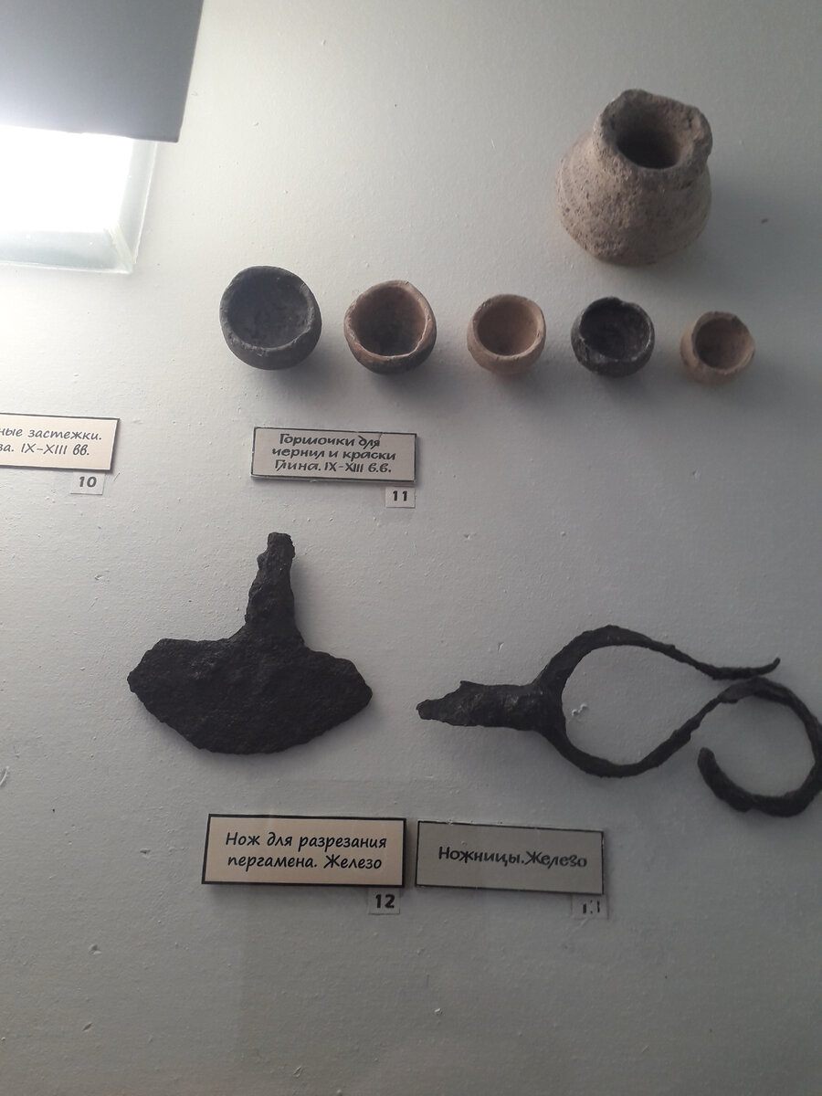 Сверху вниз: горшочки для чернил и краски (глина) IX-XIII века; нож для разрезания пергамента (железо), ножницы
