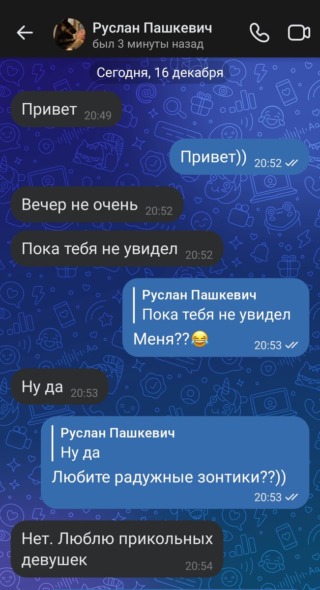 Скрин автора