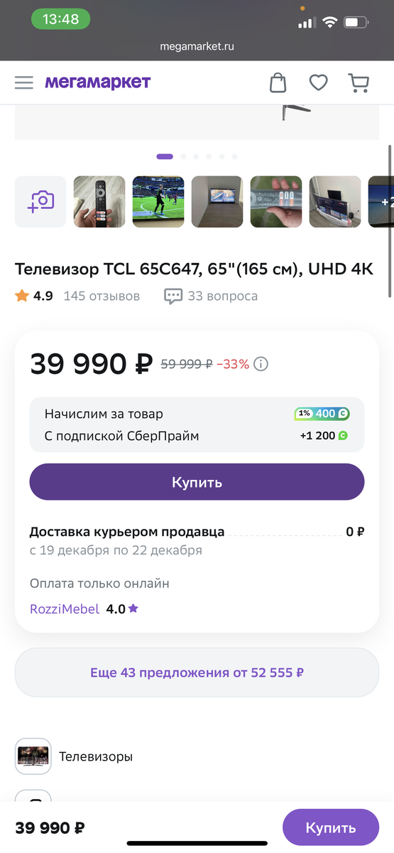 Телевизоры, приставки игровые, ноутбуки, телефоны ! Все по очень сниженным ценам. 