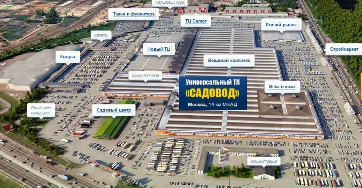 рынок садовод схема рядов. деловые линии склад. где находится тк. схема рынка садовод корпус а. карта садовода рынок москва схема.