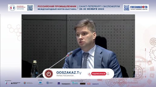 РП 2023: Отечественный софт для промышленности: путь к технологическому лидерству. Мытенков Сергей, РСПП.