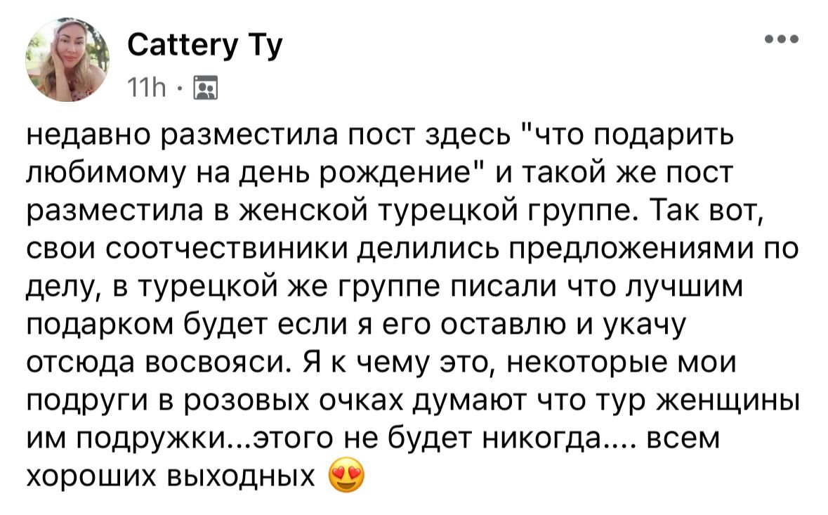 Опять турчанки нашим женщинам не угодили. Откровения из соцсетей | Реальная  Турция | Дзен