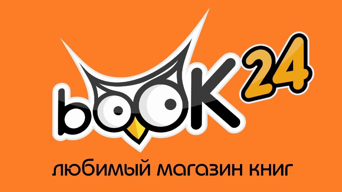 Промокод Бук 24