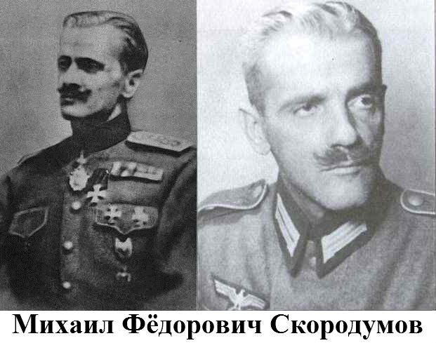 Пособник гитлеровцев Михаил Скородумов - военнослужащий Russisches Schutzkorps Serbien