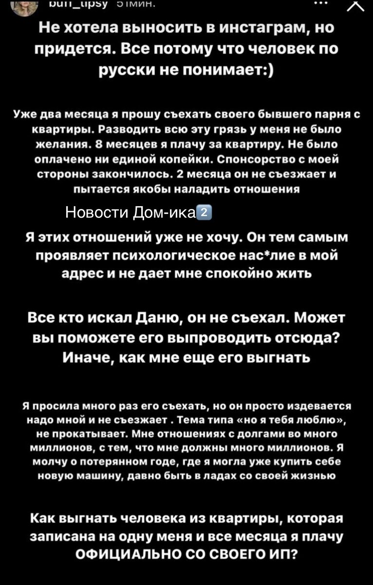 Новости Дом-ика2️⃣ от 17.12.23 Саша Черно ушла. Гендер пати на поляне.  Эльвира. Кристина. И другие. | Новости ДОМ-ика 2️⃣. | Дзен