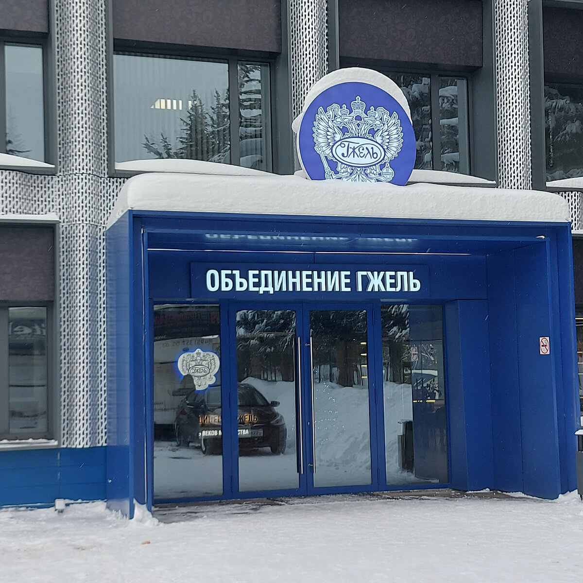 Вход на гжельскую фабрику