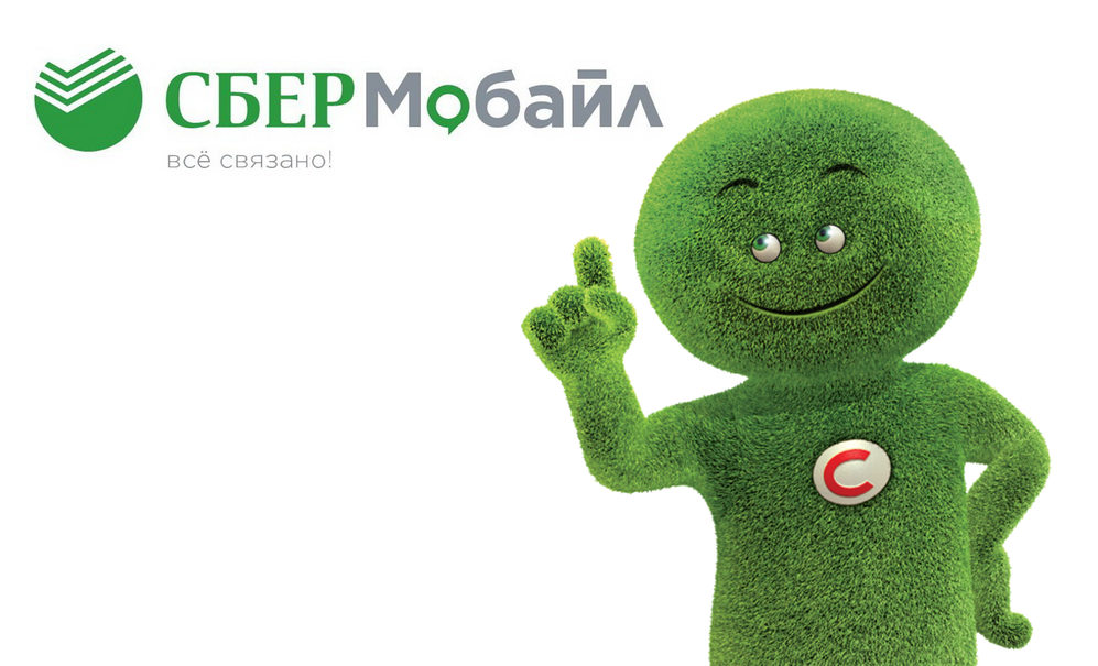 Промокод СберМобайл