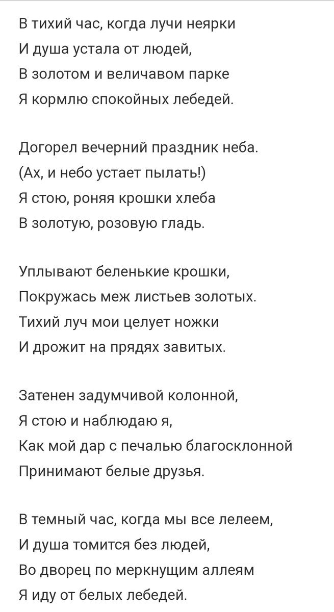 Марина Цветаева