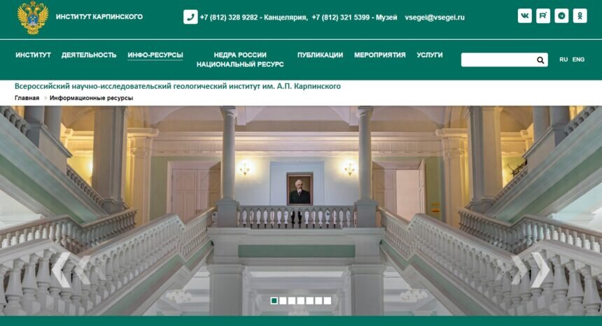 До недавнего времени на сайте ВСЕГЕИ красовался прежний логотип.
Теперь сайт выглядит так.
(скриншот главной страницы vsegei.ru)

