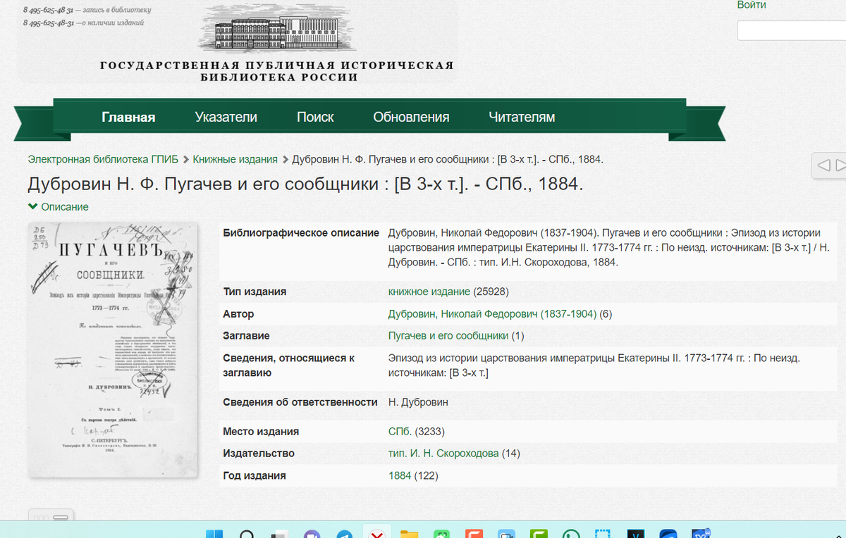 Скрин автора.