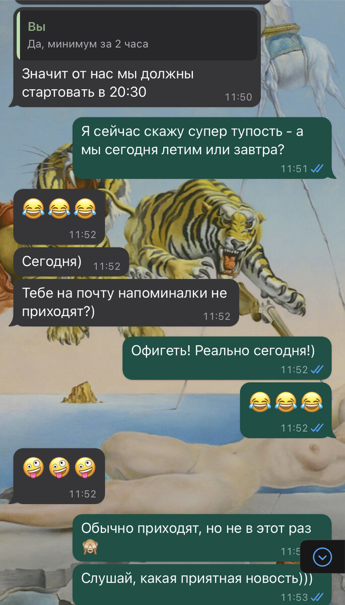И я еще и дни перепутала))))