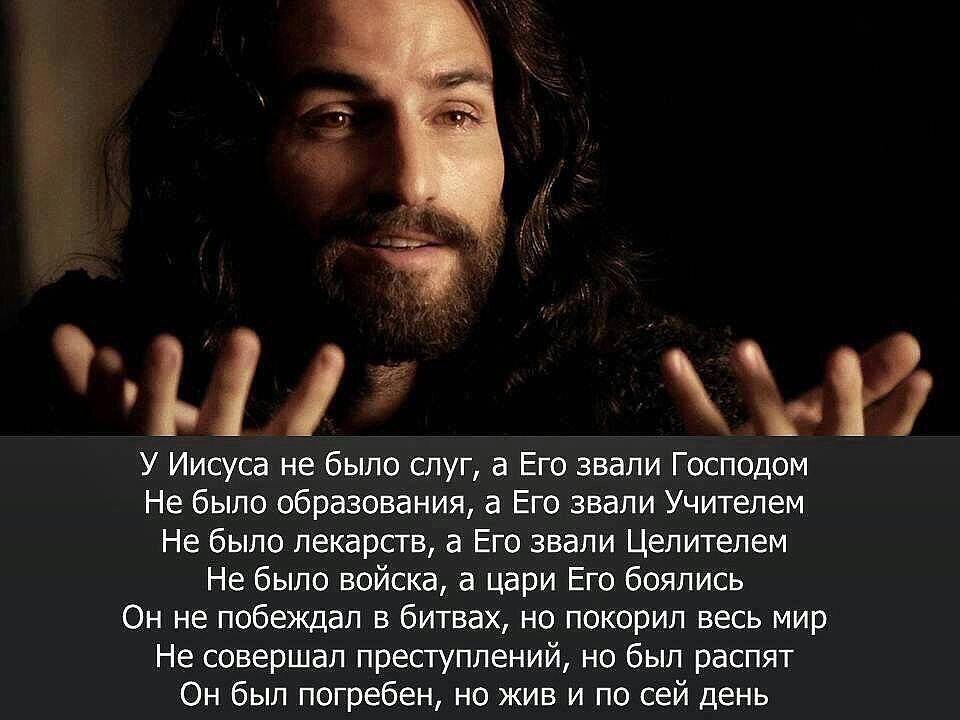 Не верьте другим богам. Высказывания Иисуса. Цитаты Христа. Слова Иисуса. Высказывания Иисуса Христа