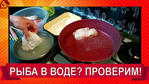 Самая вкусная жареная рыба, как ее идеально приготовить на сковороде — читать на steklorez69.ru