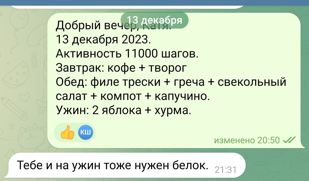 Пример моего ежедневного отчета.